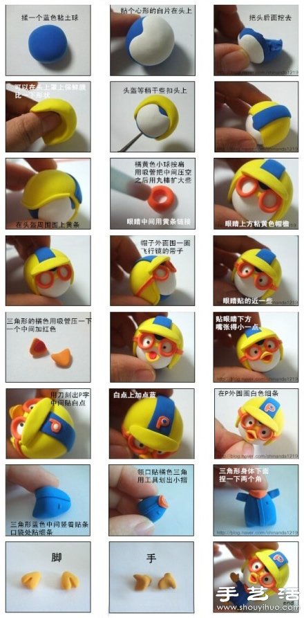 超輕粘土制作小企鵝寶露露的教程 -  rpnrmr.com