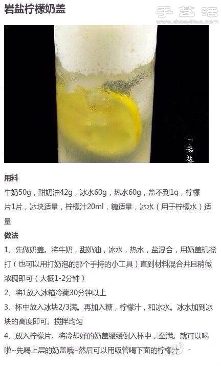 檸檬水怎么做 檸檬水的做法大全 -  rpnrmr.com