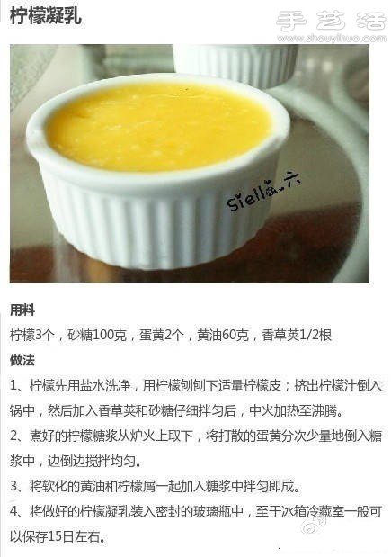 檸檬水怎么做 檸檬水的做法大全 -  rpnrmr.com