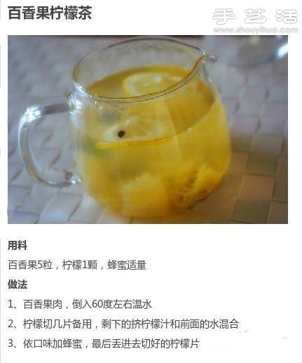檸檬水怎么做 檸檬水的做法大全 -  rpnrmr.com