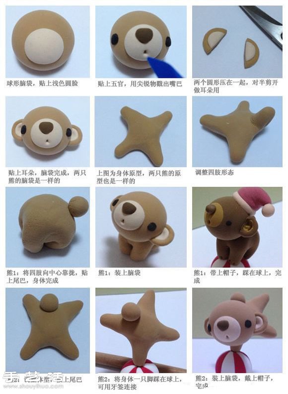 軟陶粘土手工制作表演雜耍小熊公仔圖解教程 -  rpnrmr.com