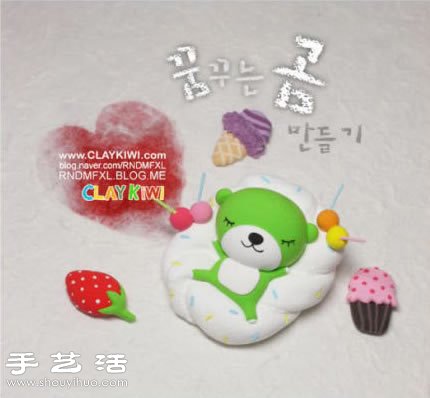 超輕粘土手工制作睡覺的小熊公仔圖解教程 -  rpnrmr.com