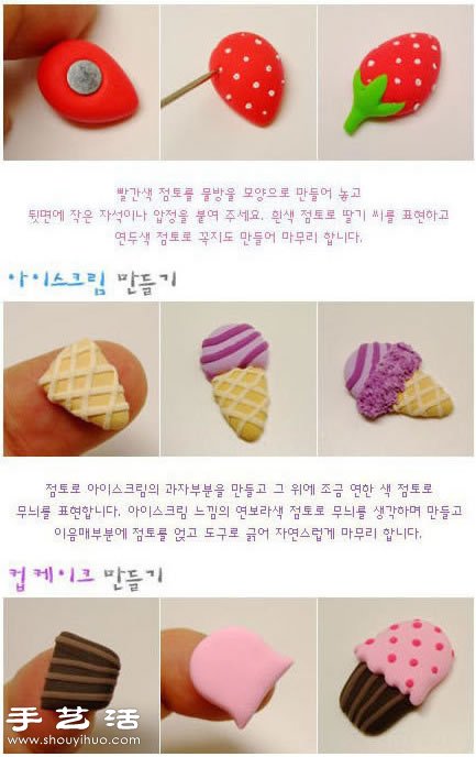 超輕粘土手工制作睡覺的小熊公仔圖解教程 -  rpnrmr.com