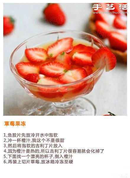 自制9款涼爽可口簡(jiǎn)單甜品的DIY制作方法 -  rpnrmr.com