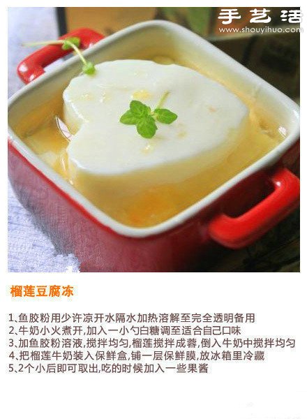 自制9款涼爽可口簡(jiǎn)單甜品的DIY制作方法 -  rpnrmr.com