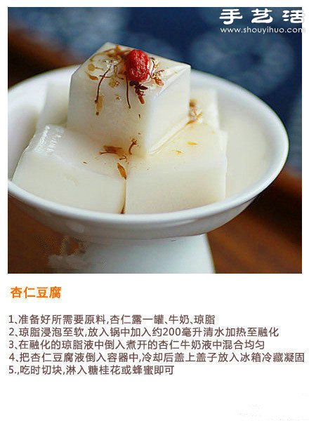 自制9款涼爽可口簡(jiǎn)單甜品的DIY制作方法 -  rpnrmr.com