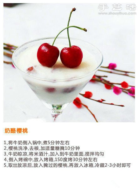 自制9款涼爽可口簡(jiǎn)單甜品的DIY制作方法 -  rpnrmr.com