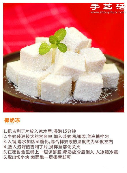 自制9款涼爽可口簡(jiǎn)單甜品的DIY制作方法 -  rpnrmr.com