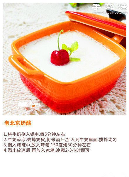自制9款涼爽可口簡(jiǎn)單甜品的DIY制作方法 -  rpnrmr.com