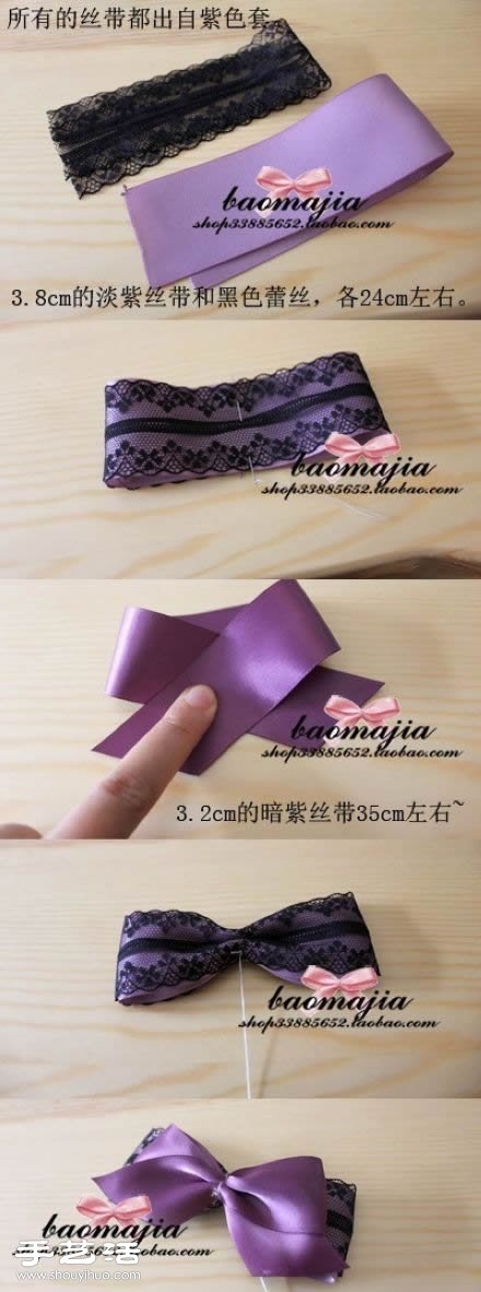 絲帶+蕾絲 DIY手工制作蝴蝶結(jié)裝飾飾品 -  rpnrmr.com