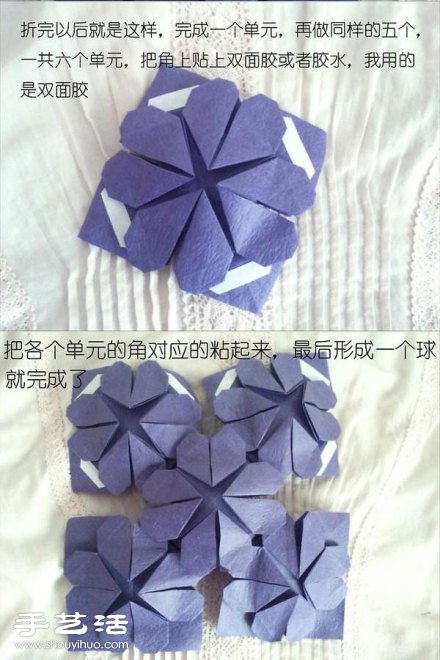 手工折紙制作帶心形圖案的六面體花球 -  rpnrmr.com