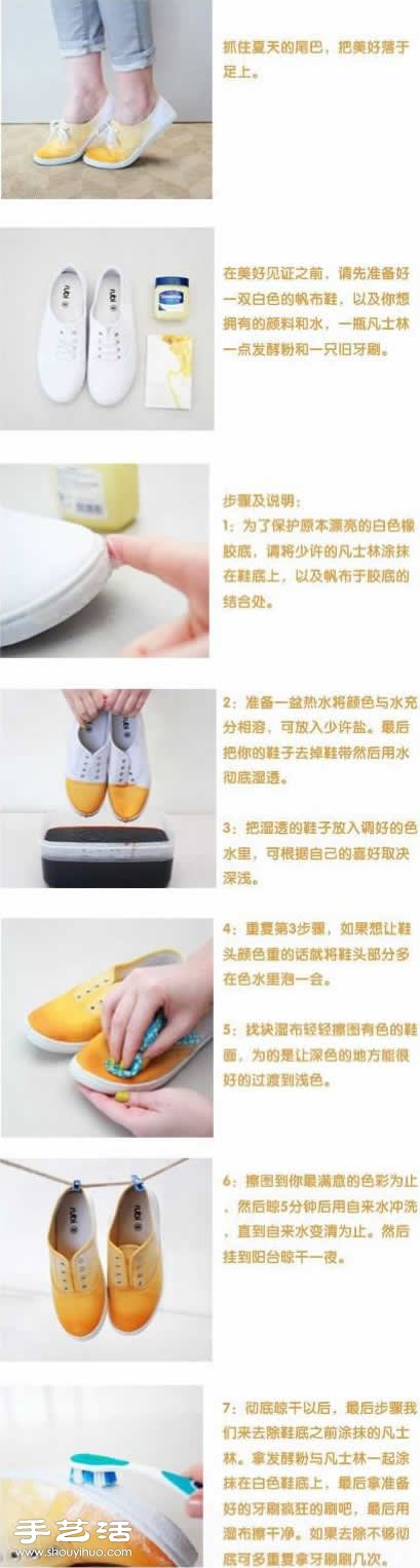 簡單印染DIY漂亮帆布鞋圖解教程 -  rpnrmr.com