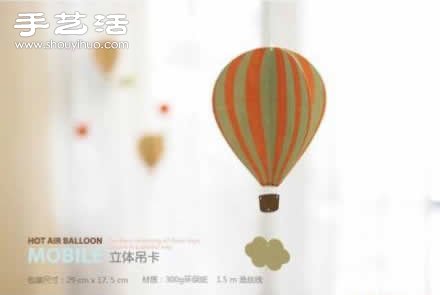剪紙制作立體吊卡 DIY熱氣球吊卡裝飾掛件 -  rpnrmr.com