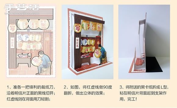 潮汕味十足的復古風立體明信片設計制作 -  rpnrmr.com