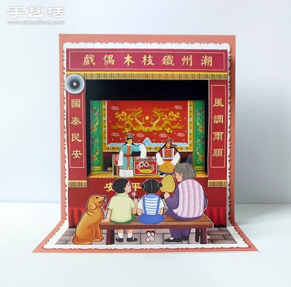 潮汕味十足的復古風立體明信片設計制作 -  rpnrmr.com