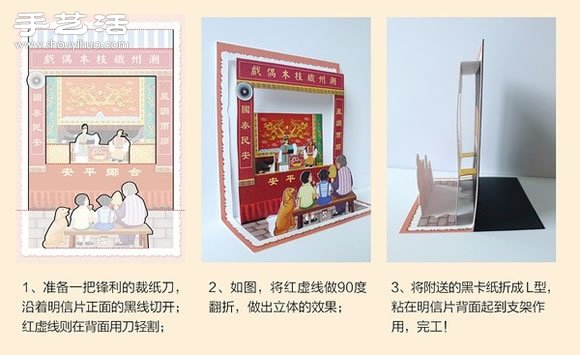 潮汕味十足的復古風立體明信片設計制作 -  rpnrmr.com