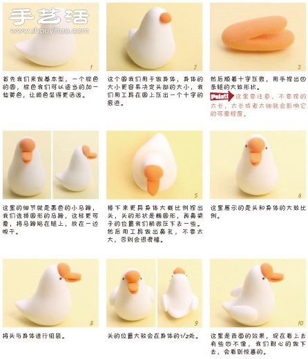 可愛大白鵝軟陶粘土手工制作圖解教程 -  rpnrmr.com