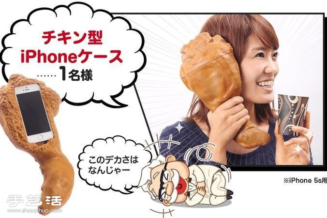 肯德基爺爺生日禮：超大雞腿iPhone手機殼 -  rpnrmr.com