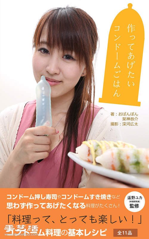 保險(xiǎn)套食譜問(wèn)世 教你如何用保險(xiǎn)套做菜！ -  rpnrmr.com