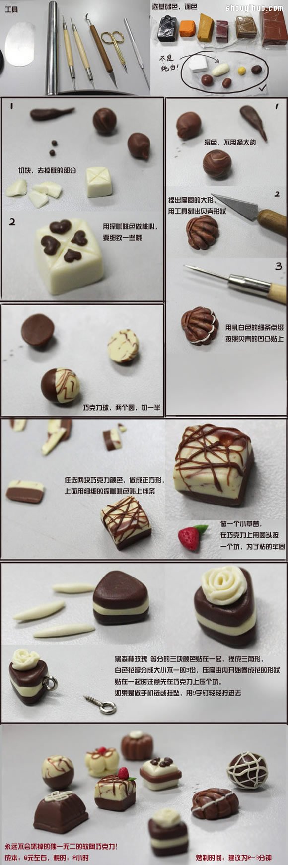 軟陶巧克力糖果掛件裝飾品手工制作圖解教程 -  rpnrmr.com