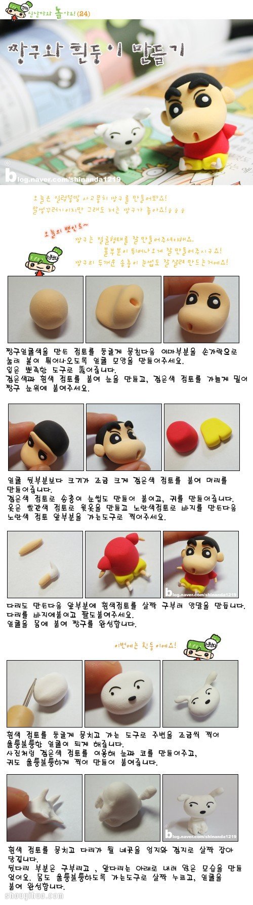 蠟筆小新軟陶公仔DIY 粘土玩偶制作教程 -  rpnrmr.com