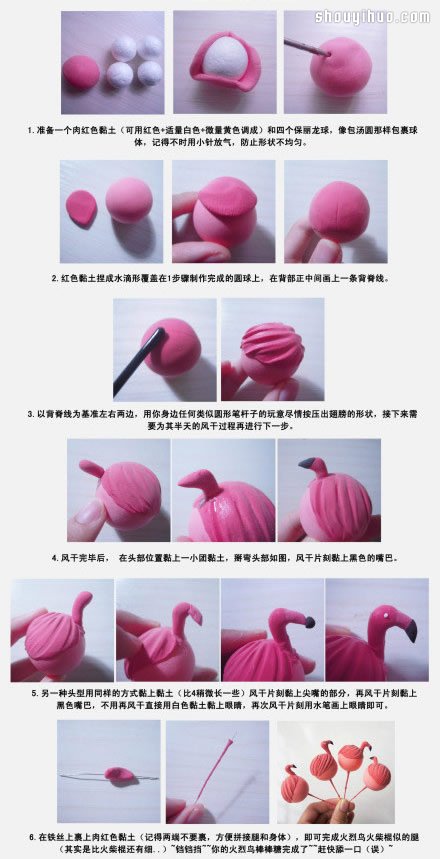 呆呆的火烈鳥粘土玩偶手工DIY制作圖解教程 -  rpnrmr.com