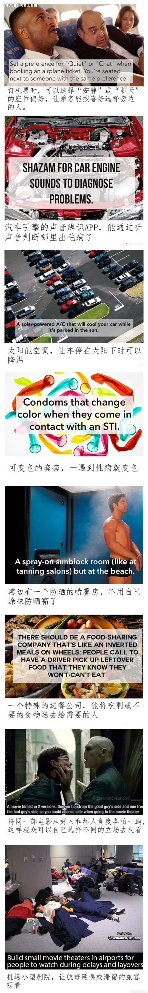 國外網(wǎng)友設(shè)想的“未來應(yīng)存在的美好發(fā)明” -  rpnrmr.com