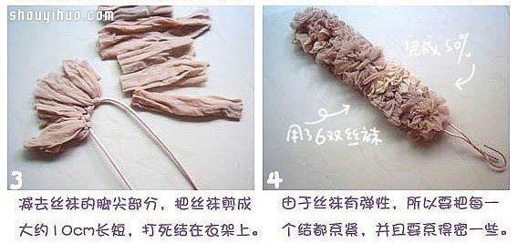 舊絲襪廢物利用DIY手工制作撣子圖解教程 -  rpnrmr.com