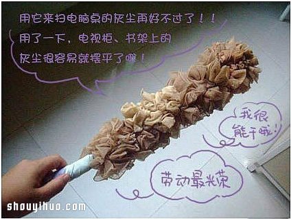 舊絲襪廢物利用DIY手工制作撣子圖解教程 -  rpnrmr.com