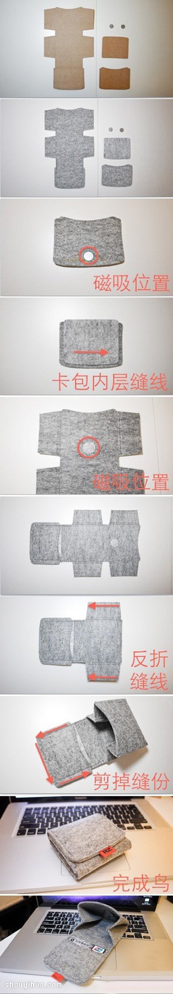帶磁吸不織布零錢(qián)包卡包布藝制作圖解教程 -  rpnrmr.com