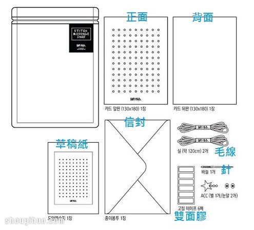 毛線+卡紙 DIY手工制作圣誕生日祝福賀卡 -  rpnrmr.com