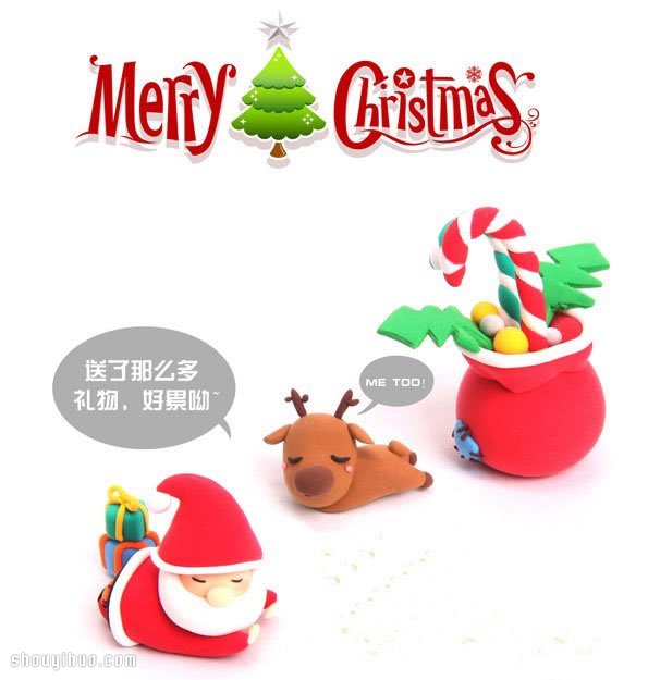 圣誕老人和馴鹿粘土玩偶手工制作圖解教程 -  rpnrmr.com
