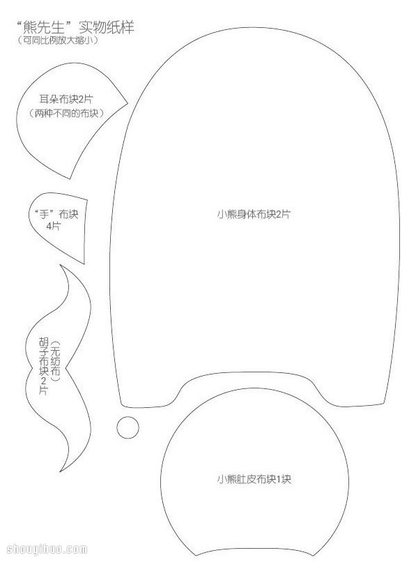 可愛布藝玩具熊玩偶手工DIY制作圖解帶圖紙 -  rpnrmr.com