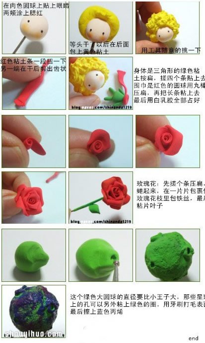 可愛小男孩小王子玩偶粘土制作DIY圖解教程 -  rpnrmr.com