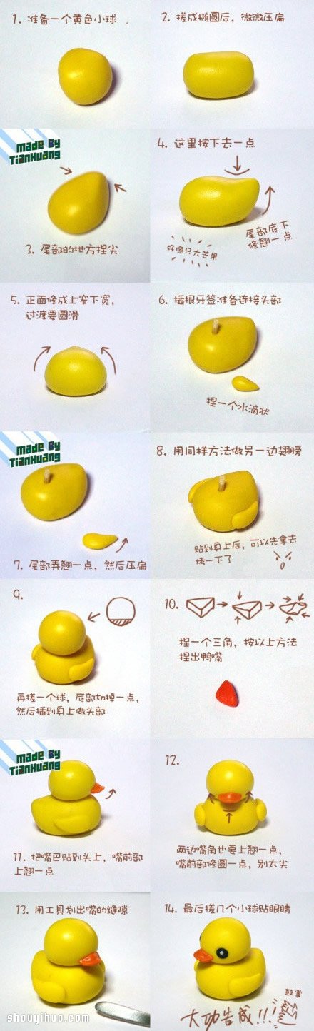 可愛小黃鴨玩偶軟陶制作DIY圖解教程 -  rpnrmr.com
