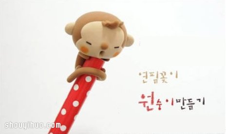 粘土制作可愛的爬樹小猴子玩偶圖解教程 -  rpnrmr.com