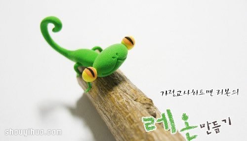 粘土制作超可愛小壁虎玩偶手工DIY圖解教程 -  rpnrmr.com