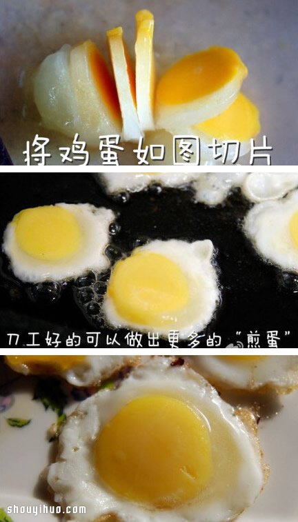 神技能：教你用一顆雞蛋做出7個煎蛋！ -  rpnrmr.com