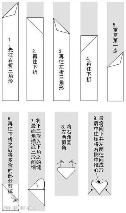 折紙立體愛心的方法 桃心的折法圖解教程 -  rpnrmr.com