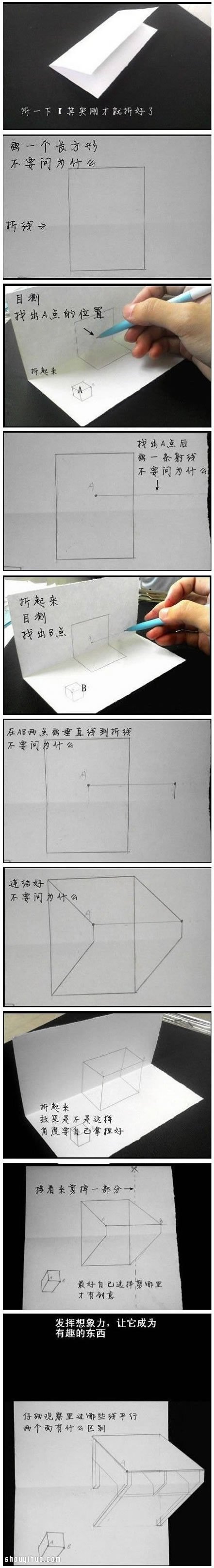 3D立體畫(huà)怎么畫(huà) 3D立體畫(huà)怎么制作教程 -  rpnrmr.com