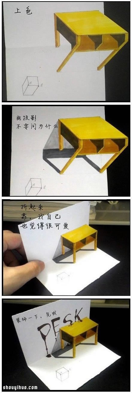 3D立體畫(huà)怎么畫(huà) 3D立體畫(huà)怎么制作教程 -  rpnrmr.com