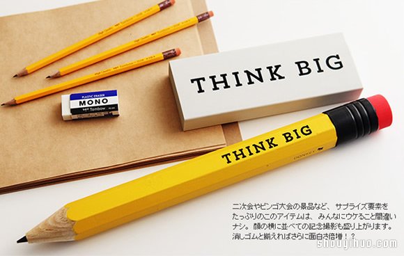 Think Big特大號鉛筆設(shè)計 夢想最好的提醒! -  rpnrmr.com