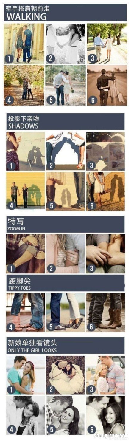 情侶照片浪漫姿勢 一男一女情侶照拍照姿勢 -  rpnrmr.com