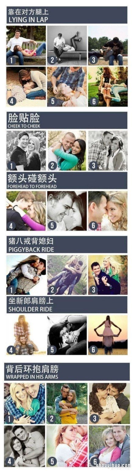 情侶照片浪漫姿勢 一男一女情侶照拍照姿勢 -  rpnrmr.com