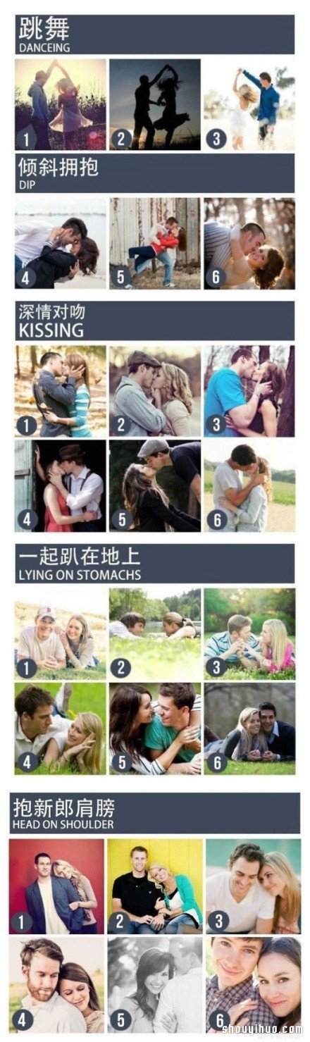 情侶照片浪漫姿勢 一男一女情侶照拍照姿勢 -  rpnrmr.com