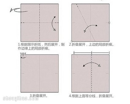 心形盒子的折法圖解 折紙心形紙盒子疊法 -  rpnrmr.com