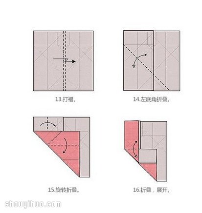 心形盒子的折法圖解 折紙心形紙盒子疊法 -  rpnrmr.com