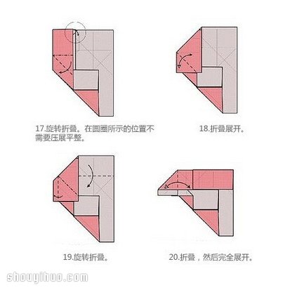 心形盒子的折法圖解 折紙心形紙盒子疊法 -  rpnrmr.com