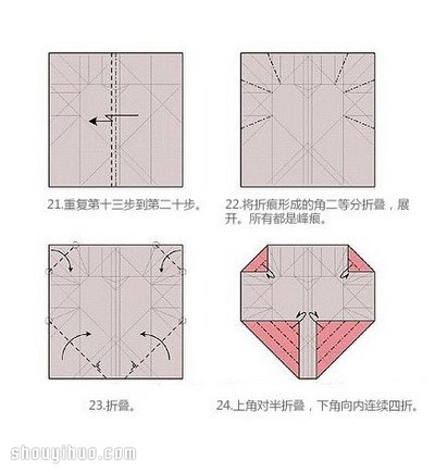 心形盒子的折法圖解 折紙心形紙盒子疊法 -  rpnrmr.com