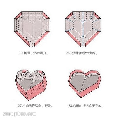心形盒子的折法圖解 折紙心形紙盒子疊法 -  rpnrmr.com